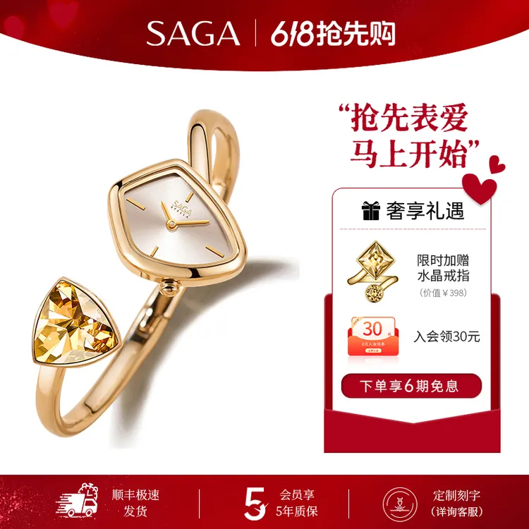 【618提前购】魅影 告白送礼轻奢礼物送女友老婆品牌专柜女表商品图
