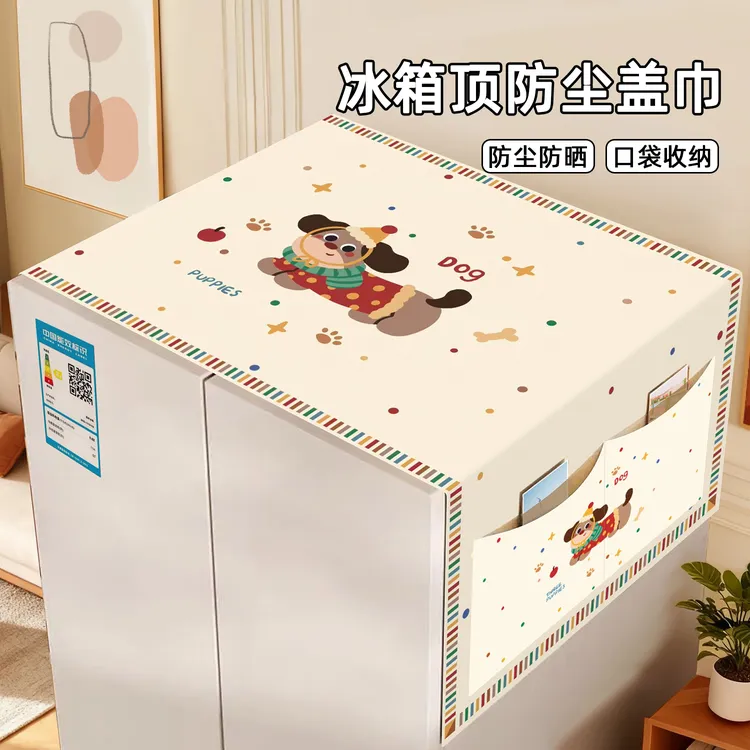 冰箱防尘罩顶盖布透气2025新款单开双开门冰箱防灰尘遮尘收纳盖巾