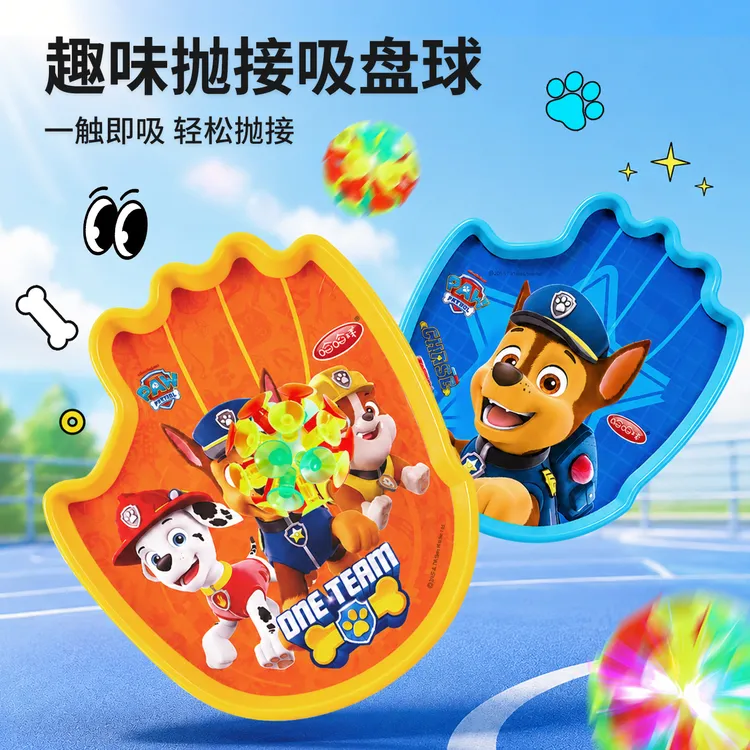 汪汪队趣味闪光抛接球手掌吸盘球儿童户外玩具亲子互动球拍粘粘球