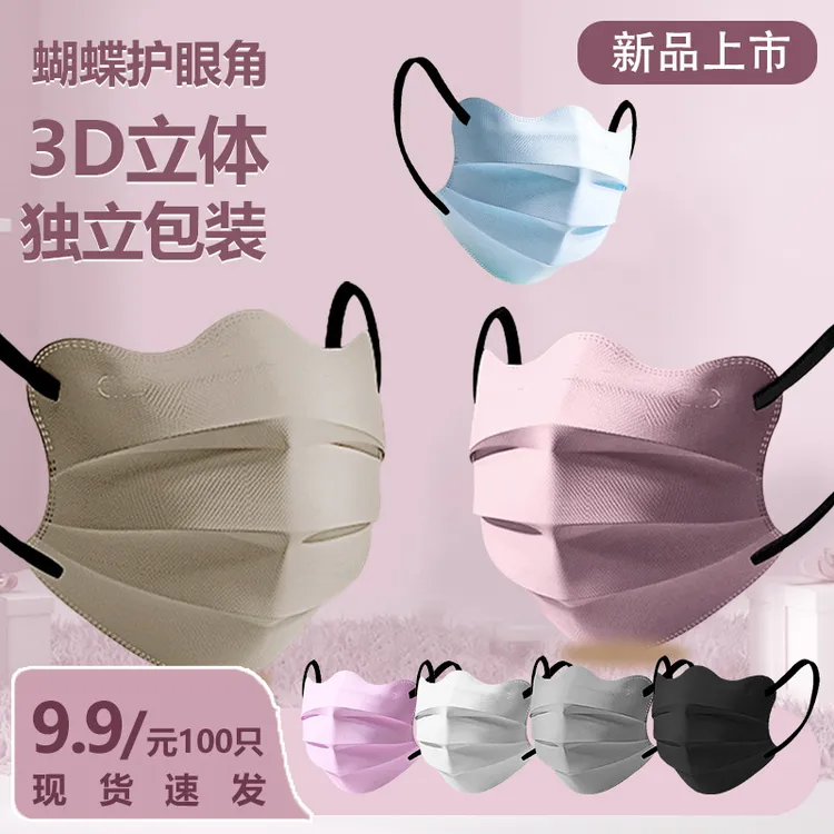 【100只独立包装】莫兰迪高颜值护眼角口罩网红3D立体显瘦男女通用