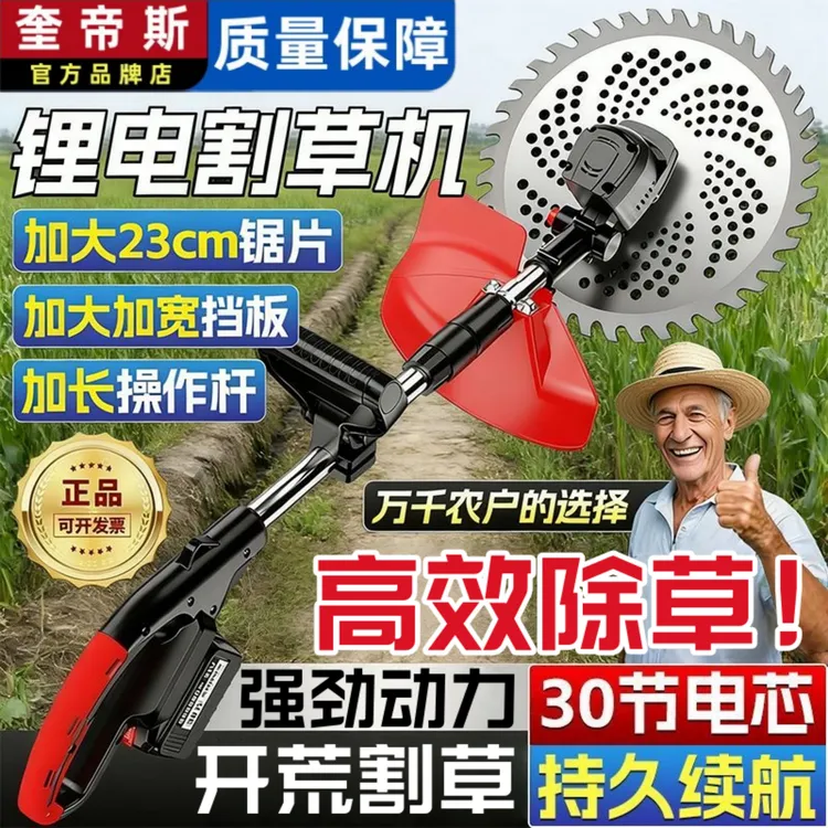 电动割草机背包电池款小型家用打草机农用开荒锂电池多功能除草机商品图