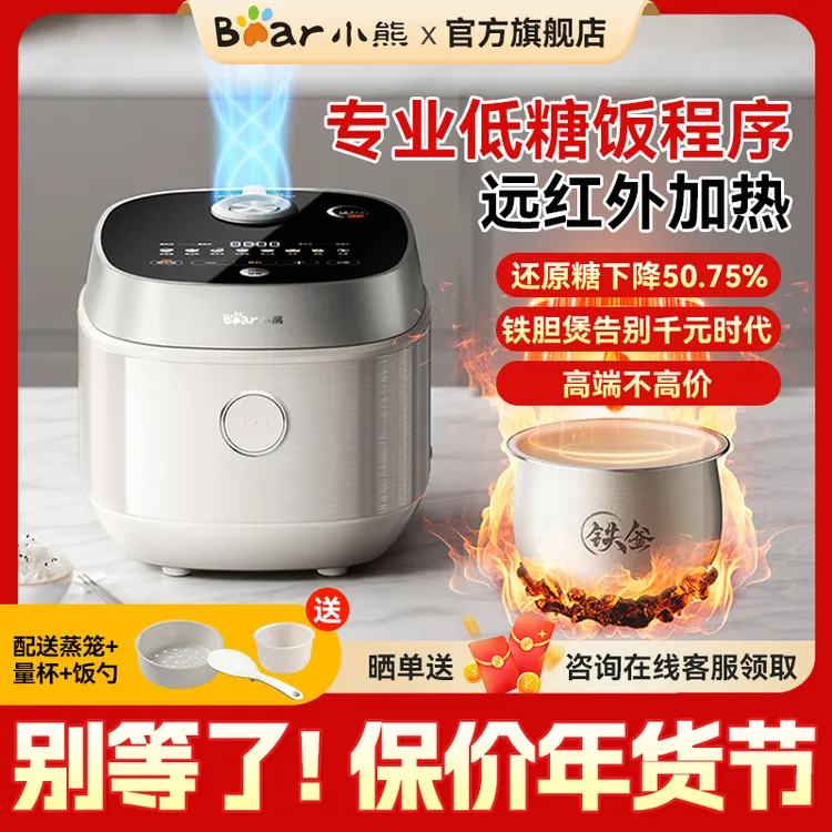 Bear/小熊0氟铁釜电饭煲4L大容量家用多功能蒸煮电饭锅DFB-J40Q5