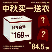 【买一送衣，衬衫专属】FPA中秋福袋，非质量问题不退换，加购即活动价