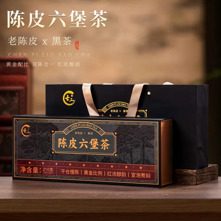 【礼盒礼袋装】红茶陈皮六堡茶茶精选匠心工艺30泡茶叶高级茶叶