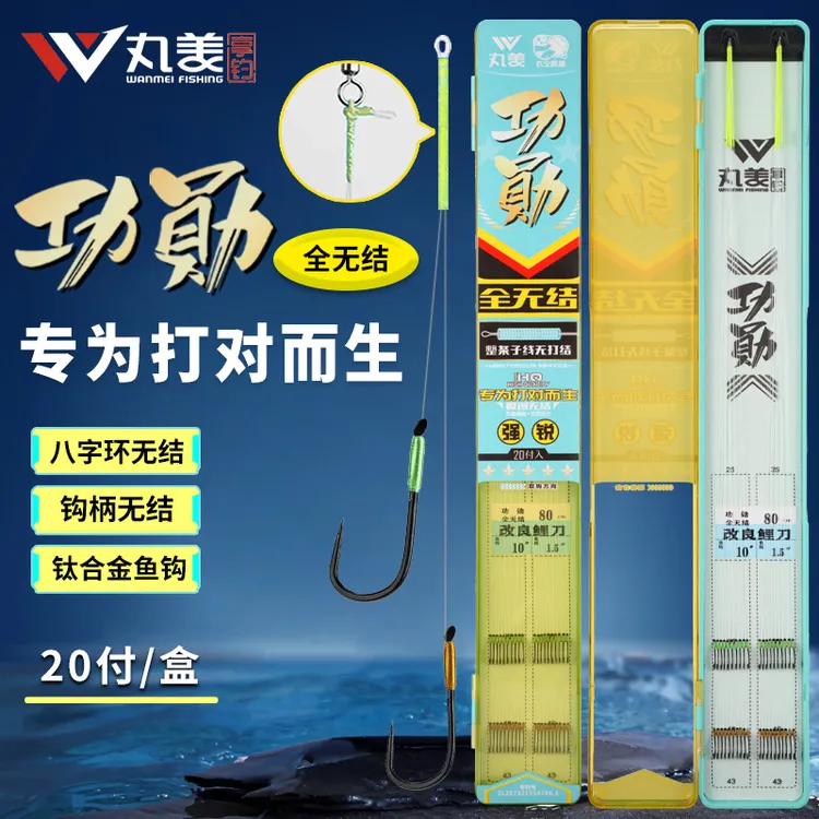 丸美享钓功勋全无结成品子线上下无结双钩黑坑飞鱼偷驴强拉力
