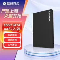 联想百应SSD固态硬盘512GB高速大容量高性能游戏电竞笔记本电脑