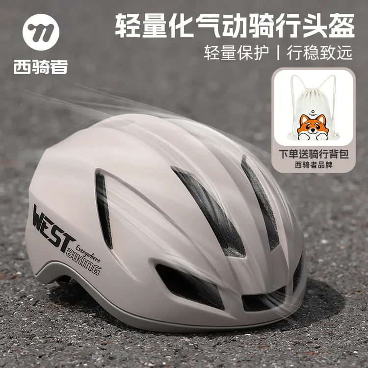 西骑者公路骑行头盔自行车破风气动头盔山地车大码一体透气装备
