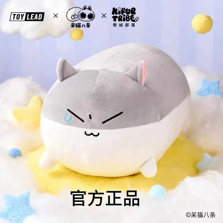 Kifur Tribe呆猫八条毛绒抱枕毛绒玩偶生日礼物(小猪咪八条款)