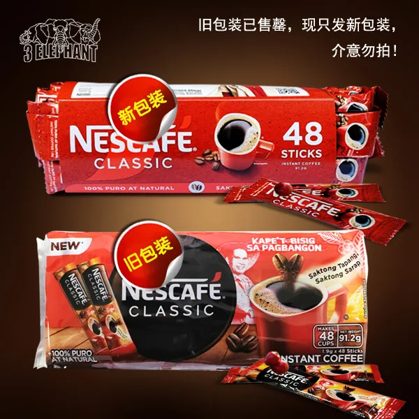 菲律宾原装进口速溶黑咖啡1.9克*48条纯黑coffee（新包装）