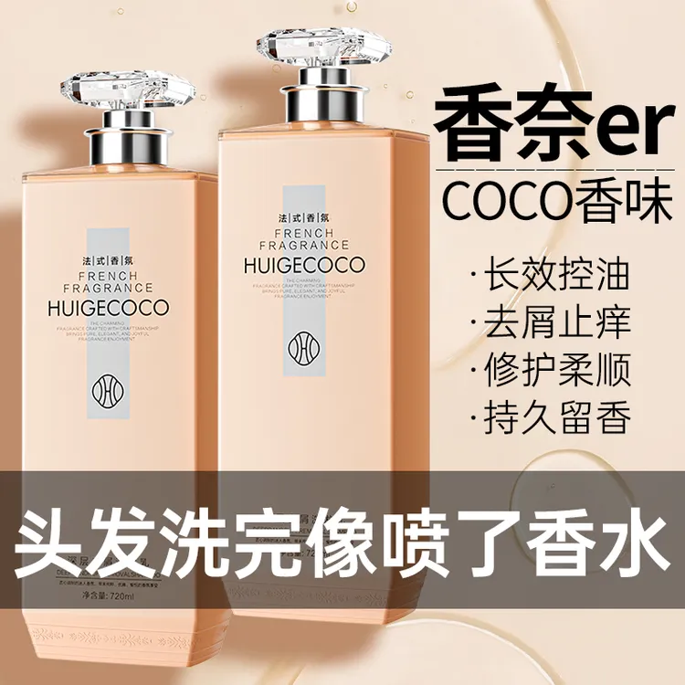 Huige/徽歌洗头洗发水控油蓬松持久留香去屑顺滑洗头膏正品推荐