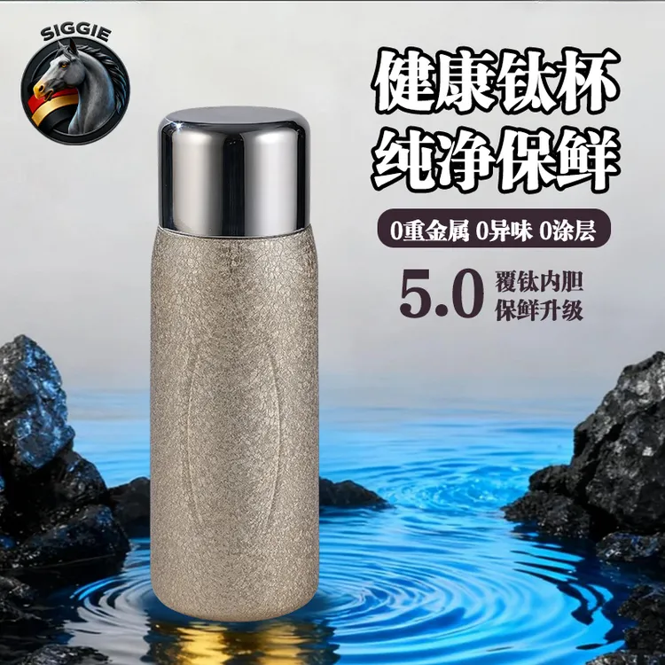 Siggie2025新款磁吸碱性小分子水能量钛金商务总裁杯便携杯SY