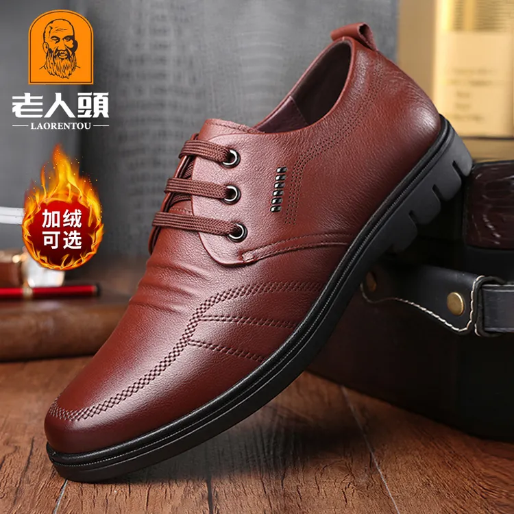 老人头男鞋秋季中年商务休闲皮鞋男真皮透气韩版软底系带大码皮鞋