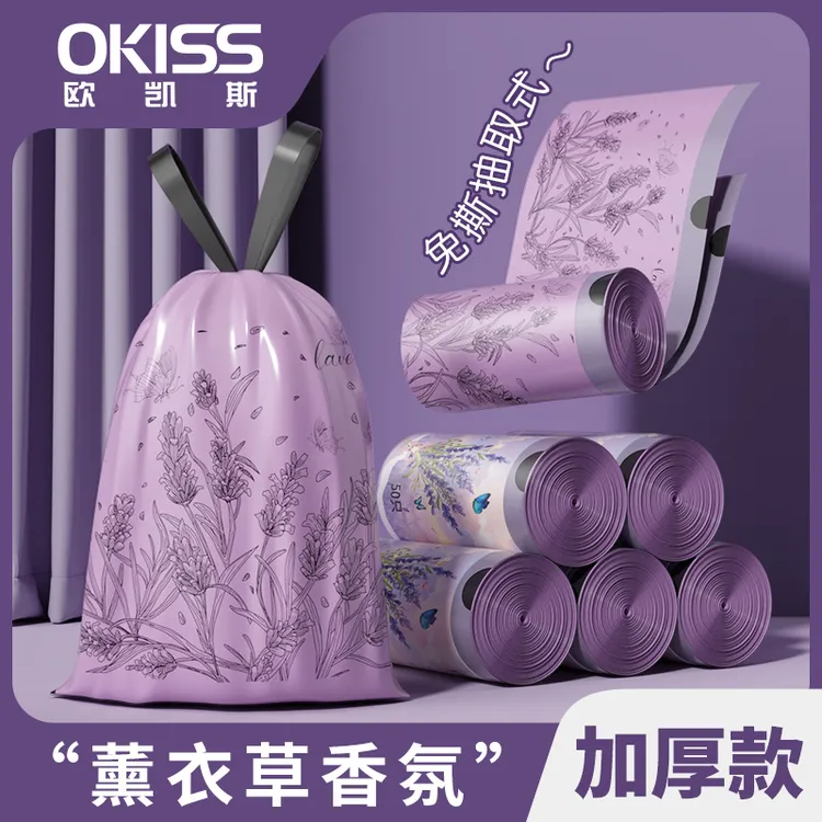 【薰衣草香氛免撕垃圾袋】欧凯斯大号加厚手提抽绳式家用厨房塑料袋