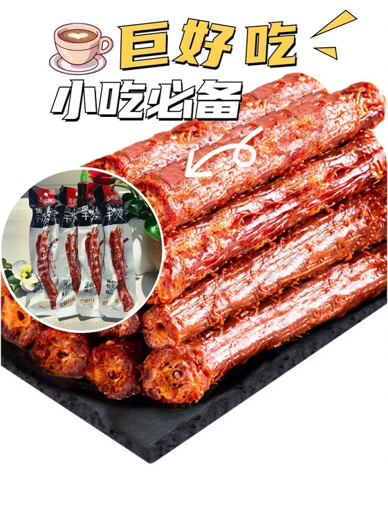 手撕风干烤脖风干真空整根烤脖香辣糖醋解馋脖子零食小吃辣