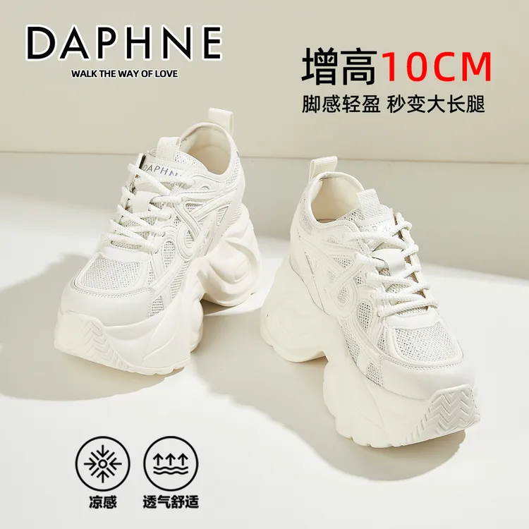 达芙妮增高10CM老爹鞋女2025秋季新款透气休闲女鞋百搭厚底运动鞋