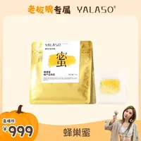 【奥莉Oris专属】YALASO 蜂巢蜜 原巢原蜜嚼着吃 鲜切直取 75g/包w
