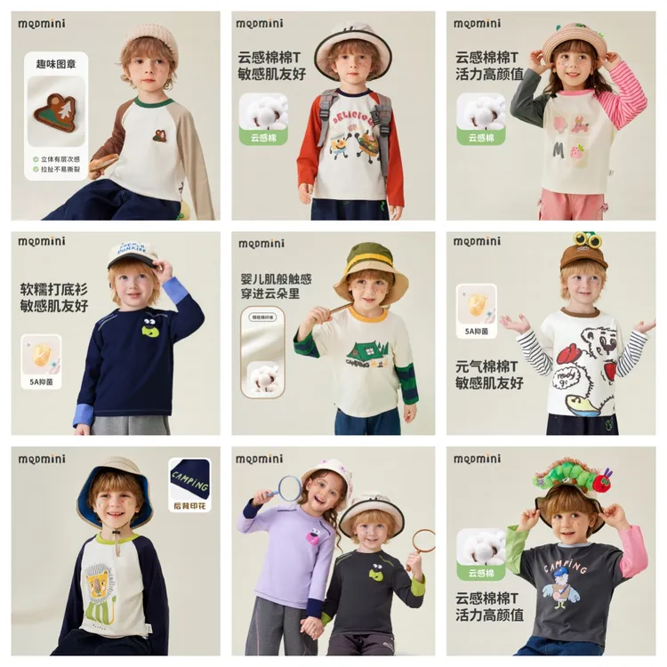 【秋季上新】MQDMINI秋季新款男童长袖女童打底衫T恤童装中小童衣服