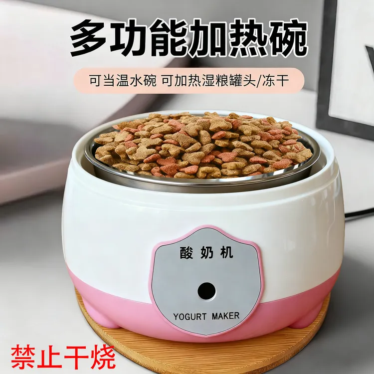 恒温狗碗狗狗恒温饮水机酸奶水碗猫咪温水器宠物通用水碗冬天加热