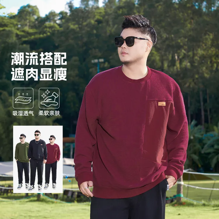 【格纹拼接卫衣套装】乔拉格大码男装秋季新款时尚百搭显瘦遮肉开学