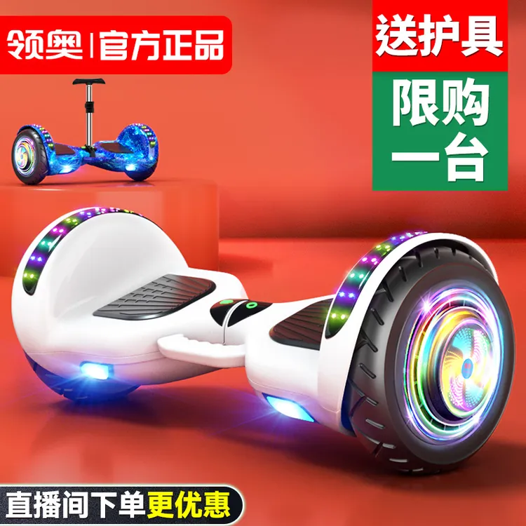 领奥儿童智能电动平衡车大童2-6-8-12-14成人款平行车10岁到15岁