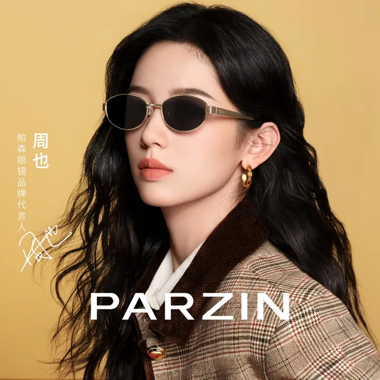 【帕森千金镜】帕森老钱风墨镜椭圆框风潮流高级感美式眼镜PZ8387商品图