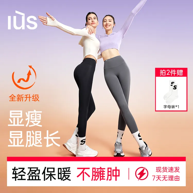 达人专属IUS秋冬鲨鱼裤女外穿轻盈保暖瑜伽裤高腰收腹提臀塑形kz03