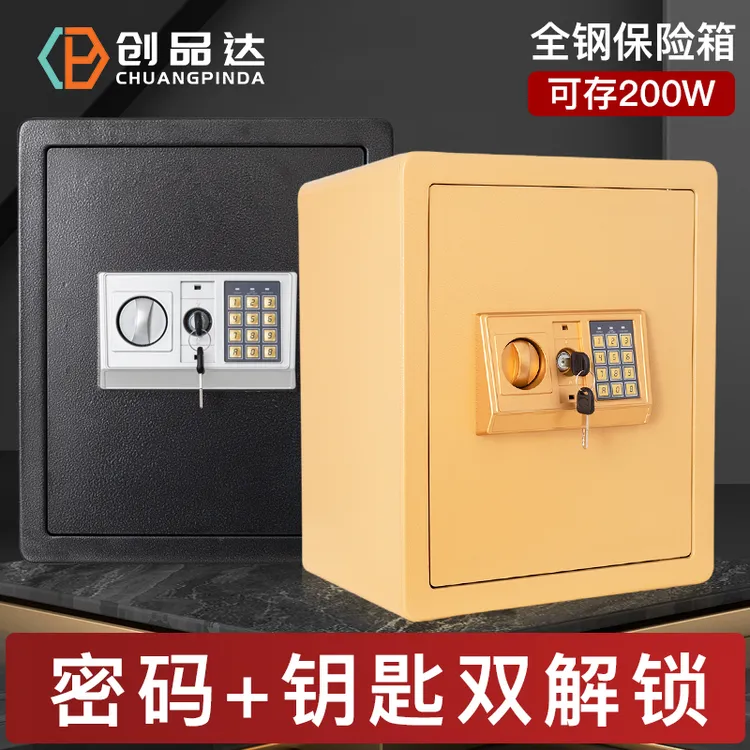 家用办公保险柜DW防盗保险箱入墙密码全钢床头柜存钱床头柜