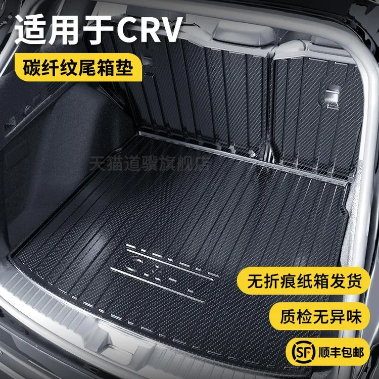 适用于2025款本田CRV后备箱垫全包围汽车内装饰用品专用尾箱垫子/