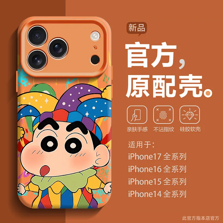 适用于苹果17pro手机壳2025新款iPhone17promax蜡笔小新16pro硅胶