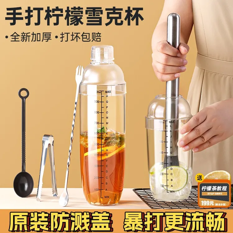 特厚手打柠檬茶雪克杯套装家用调酒雪克壶防溅商用手摇奶茶雪克杯