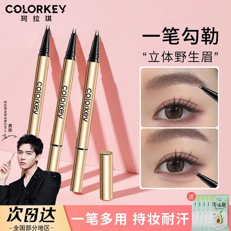 珂拉琪眉笔不晕染二叉水眉笔花下至卧蚕小金筷眉笔根根分明正品女