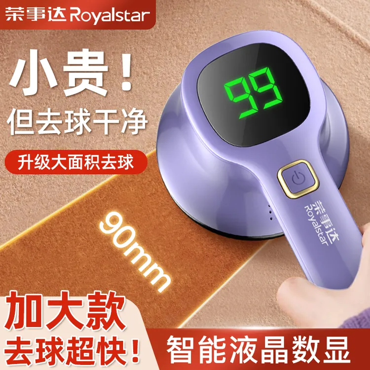 荣事达毛球修剪器多功能去毛强劲除毛球机便携式修毛器吸剃毛充电