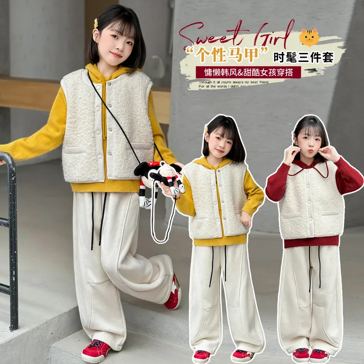 女童秋冬装套装2025新款洋气儿童毛毛衣马甲毛衣加绒阔腿裤三件套