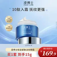 凌博士轻凌紧致淡纹眼霜补水保湿玻尿酸紧致抗皱