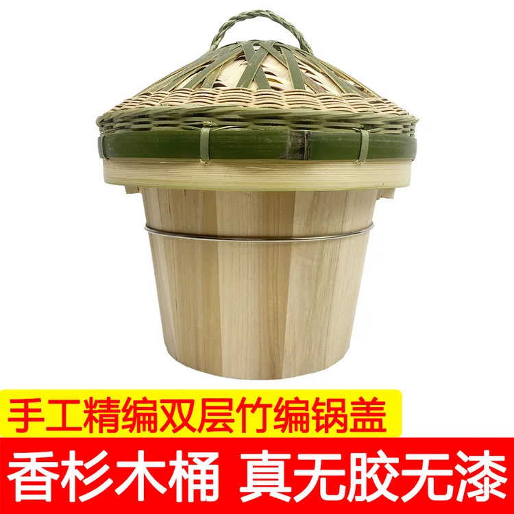 手工蒸饭木桶香杉木蒸子竹编盖家用老式木蒸笼竹编底木底蒸米