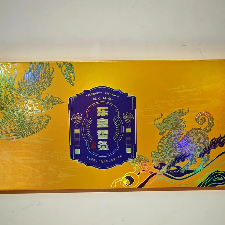 东皇香灸 金丝皇菊 礼盒装 单盒体验装 保正品