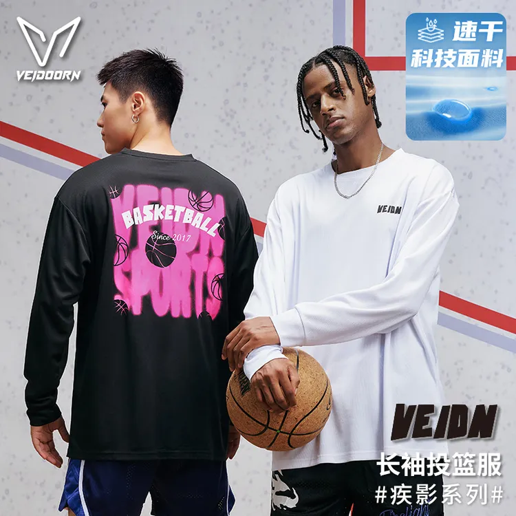 【新品发售】维动疾影系列长袖投篮服运动长袖T恤训练宽松秋冬美式