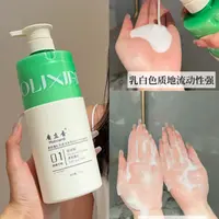 【破冰专属】魔立香玻尿酸洗护沐去屑控油蓬松洗发乳