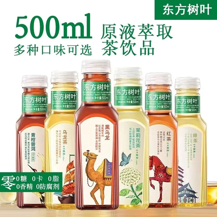 【新日期速发5瓶装】农夫山泉500ml0糖0脂陈皮白茶茉莉花多种口味