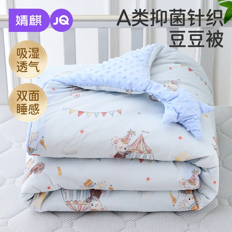婧麒豆豆毯婴儿秋冬小被子加厚包被宝宝幼儿童纯棉盖毯绒幼儿园