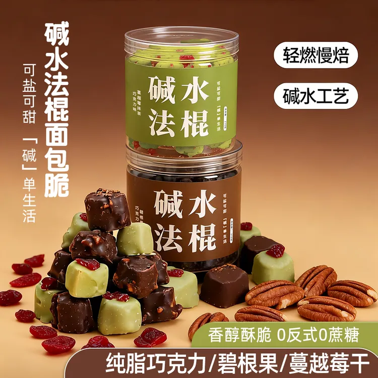纯可可脂巧克力碧根果碱水法棍面包干蔓越莓抹茶巧克力圣诞礼物