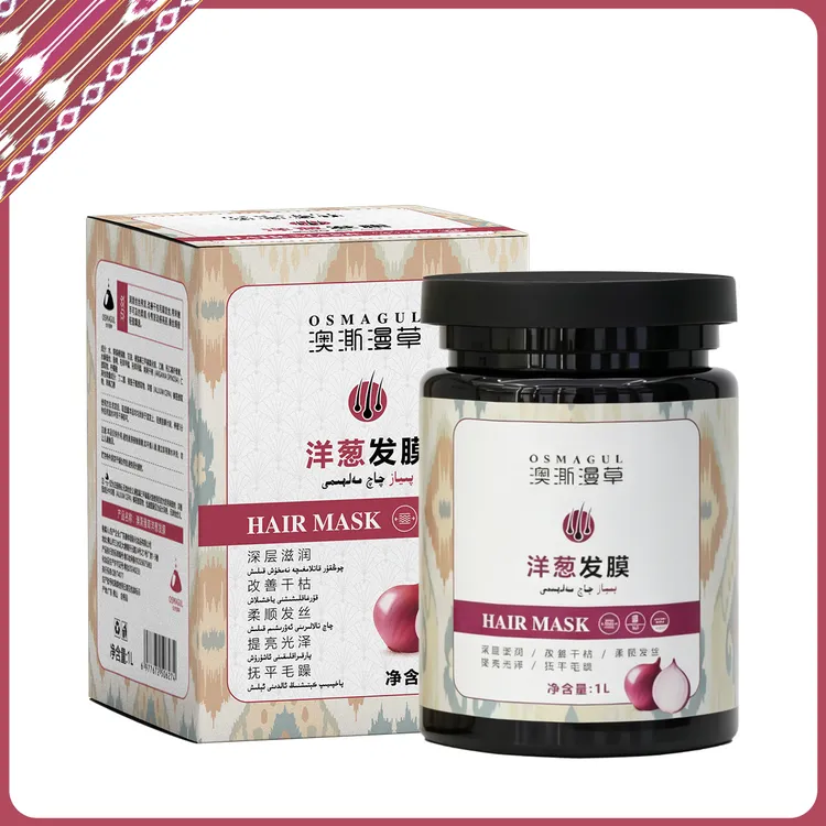 OSMAGUL澳澌漫草洋葱植物发膜提亮光泽深层滋养改善干枯1L