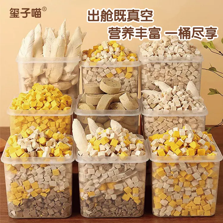 【冻干全家桶】颗粒肉松拌粮神器营养宠物零食猫狗鸡肉增肥美