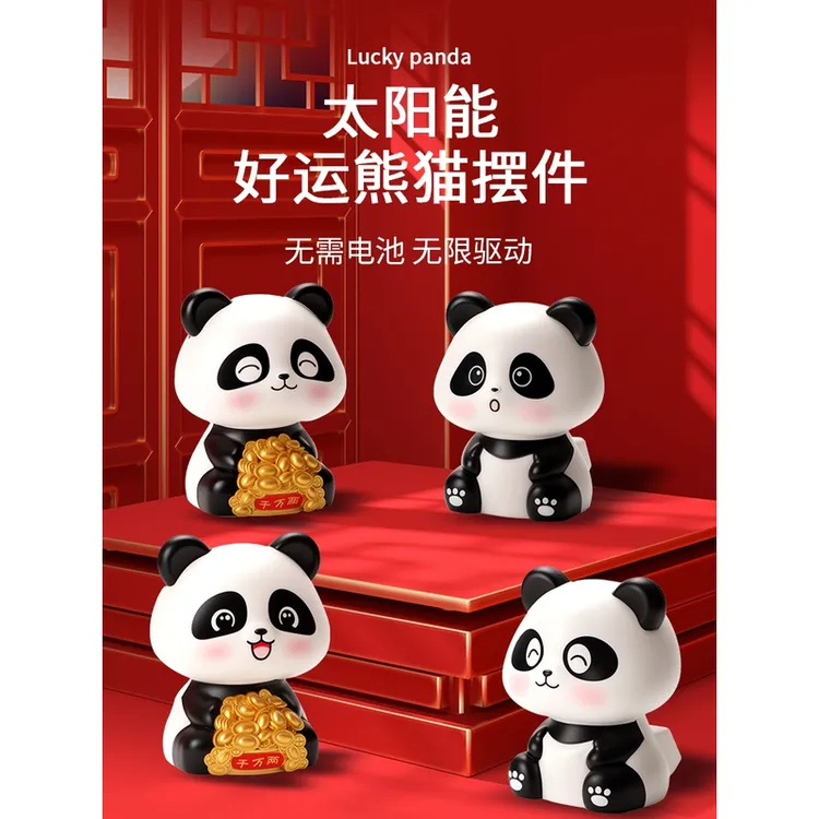 CareNest顾室 国潮太阳能点头熊猫摆件车载装饰创意家居熊猫摆件