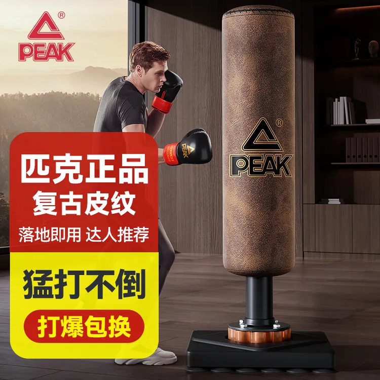 Peak/匹克拳击沙袋家用立式沙包成人儿童不倒翁搏击跆拳道训练