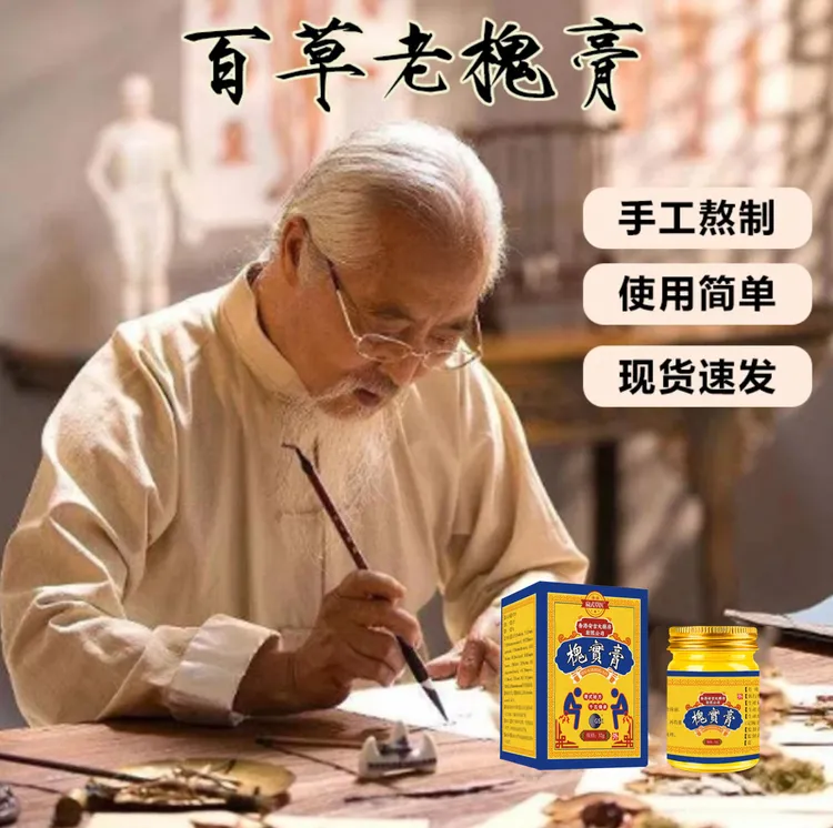 【古法-槐实膏】草本萃取男女通用温和合适涂抹深层保护
