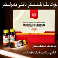 生物哥awrixim 和田包邮发货植物饮料净含量600ml/瓶液体营养