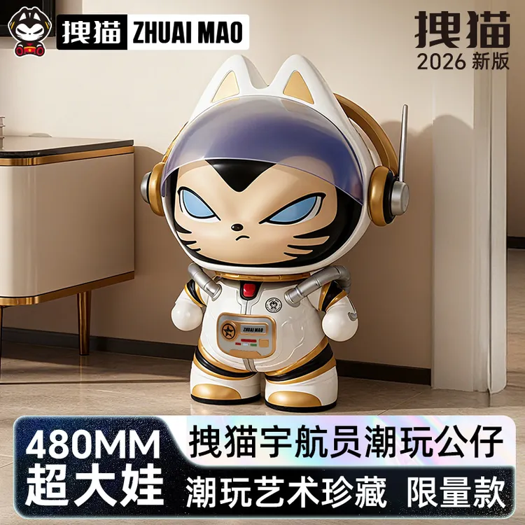 拽猫太空人宇航员摆件客厅装饰品轻奢高档创意艺术大型落地电视柜