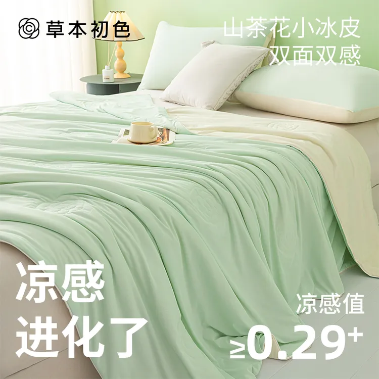 草本初色夏季双温感夏凉被2026含蚕丝凉感薄被子被芯宿舍单人夏被商品图