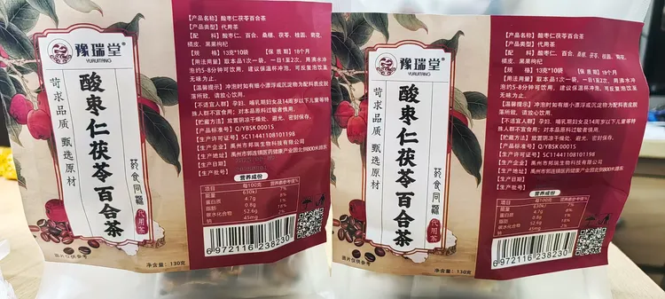 酸枣仁茯苓百合茶  真材实料看的见